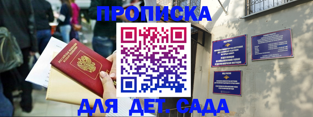 прописка ребенка в Усть-Куте