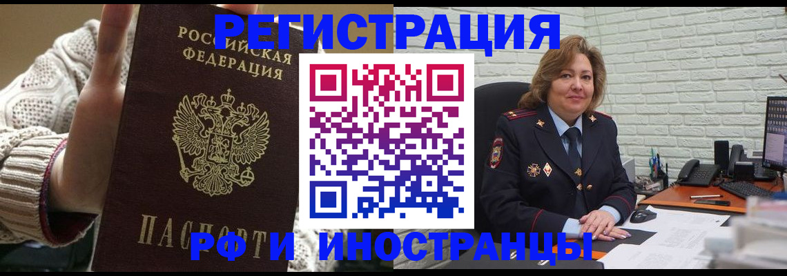 прописка паспорт в Усть-Куте