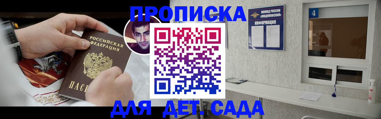 временная регистрация адрес в Усть-Куте