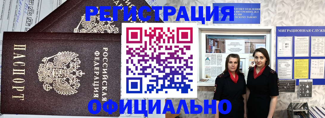 временная регистрация для всех в Усть-Куте